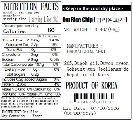 Korean Food Rice & Oat Chips – Light & Crispy Korean Rice Crackers, Puffed Grain Snack 96g (3.4oz), Simple Ingredients, Low-Calorie Crunch, Healthy Korean Snack, Resealable Bag