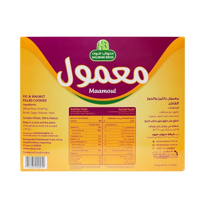 Halwani Bros Maamoul Fig & Walnut Filled Cookies 16 Pieces 10.15 OZ