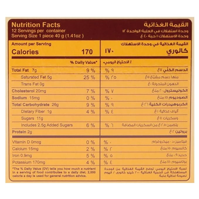 HB Halwani Bros Maamoul Cookies, Date Filled Round Shortbread Cookies, 100% All Natural, No Preservatives, No Additives, 12 Individually Wrapped Cookies (Pack of 4)
