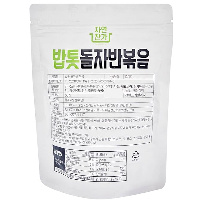 Sookwang Korean Premium Seaweed and Hijiki Flake K-food Snack, Mildly Sweet and Nutty flavor, Easy to Make Simple Meal for Camping, Travel, School Lunch, Drinking snacks, Appetizers_1.76 oz (50g)