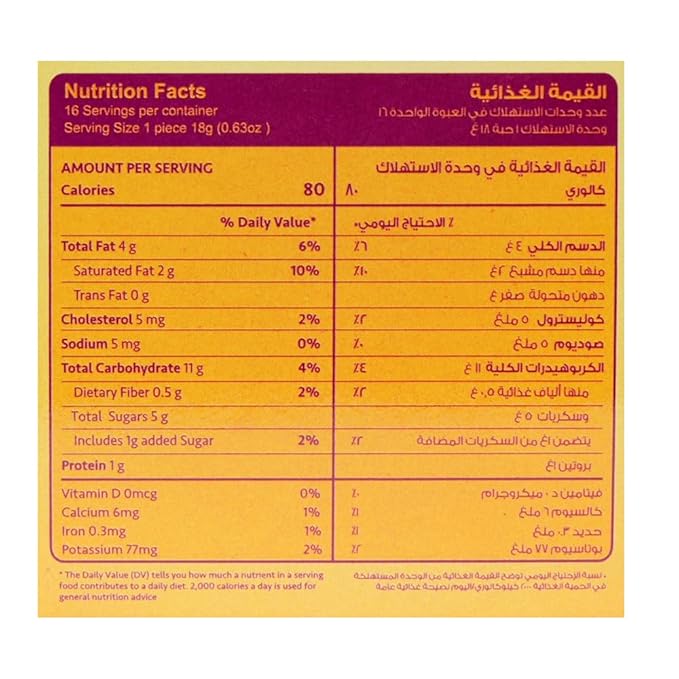 Halwani Bros Maamoul Fig & Walnut Filled Cookies 16 Pieces 10.15 OZ