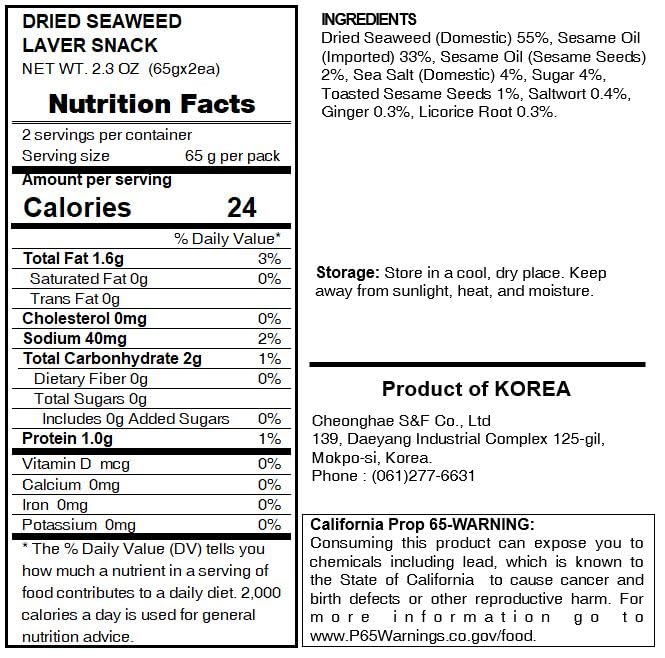 Minecook Korean Hamcho Premium Roasted Sea Salted Seasoned Seaweed Gimbap Laver Savory Snack 65g x 2 Pack/Nori Snack