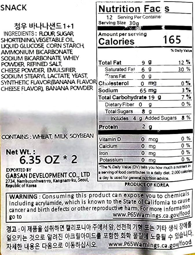 Korean Food CW Banana Sandwich Cookies, Sweet Banana Cream Biscuits, 1+1 Family Pack (6 Packs x 2, 12 Packs Total, 360g / 12.7 oz Total), Crispy Korean Snack