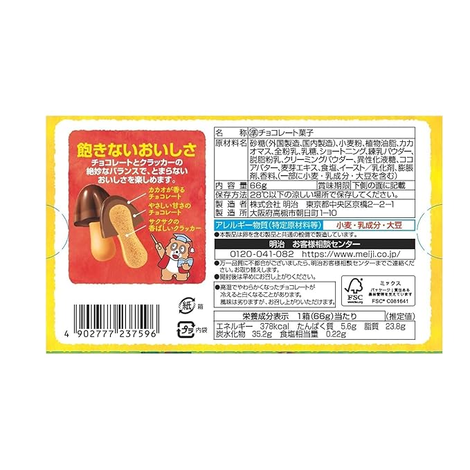 (2-Pack) Kinoko No Yama Chocolate Mushroom Snacks, 2.33oz Boxes – Crunchy Biscuit with Creamy Chocolate