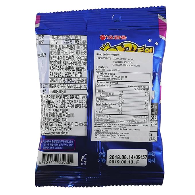 Orion Worm Jelly 67g(pack of 10) 왕꿈틀이