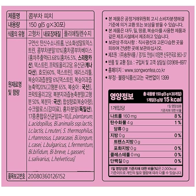 SONGWON Peach Kombucha Powder Sticks - Low Calorie, Naturally Sweetened, Refreshing & Effervescent Drink Mix - Ideal for Fitness, Outdoor Activities & Iced Tea - 30 Sticks (1.76 oz / 50g)