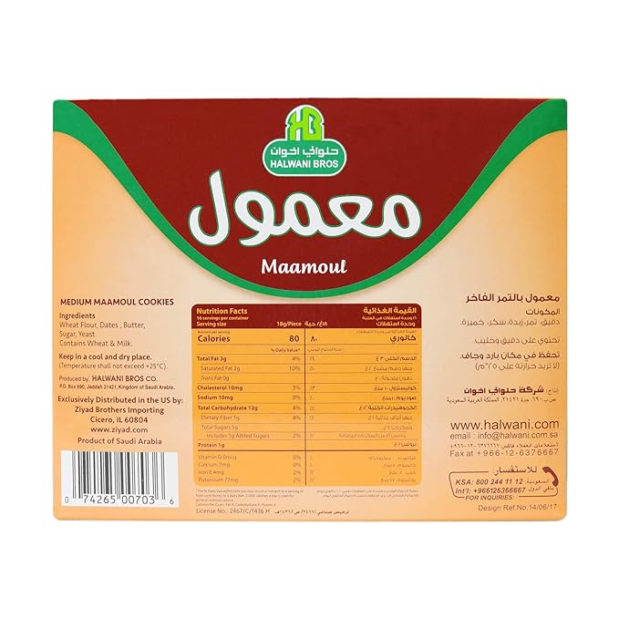 HB Halwani Bros Cookies, 100% All-Natural Medium Mamoul Date Filled Shortbread Biscuits, Slightly Sweet, No Preservatives, No Additives, 16ct. 10.15oz