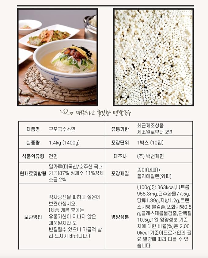 Premium Korean Dried Somen Noodle 700g (Pack of 3)