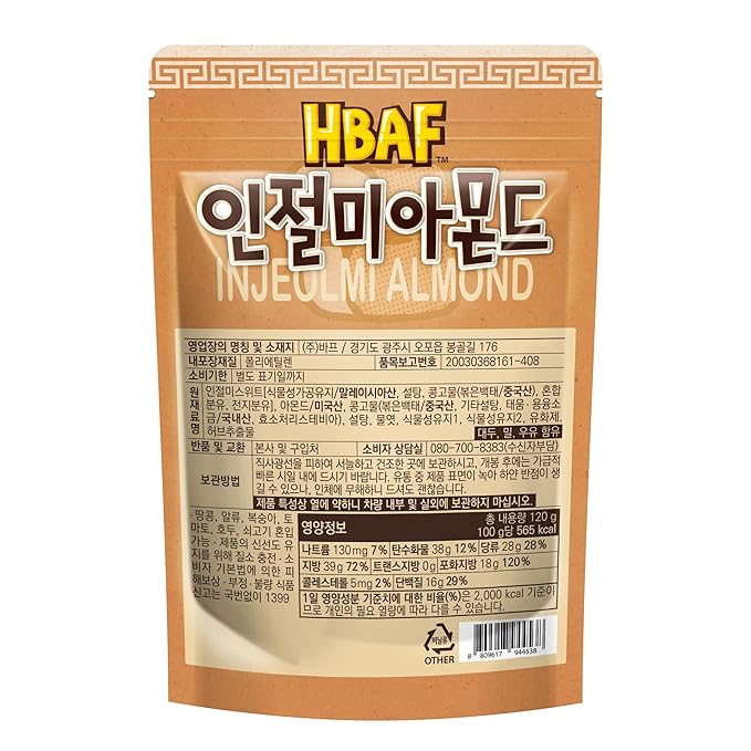 [Official Gilim HBAF] Korean Injeolmi Rice Cake Chocolate Almonds Nut Protein Snack | After-School, Work, Travel Camping Party Sweet Savory Snack | Pre-workout Snack | Korean Souvenir (Injeolmi, 1x120g)