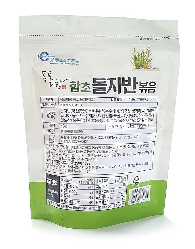 Minecook Korean Hamcho Premium Roasted Sea Salted Seasoned Seaweed Gimbap Laver Savory Snack 40g / Nori Snack
