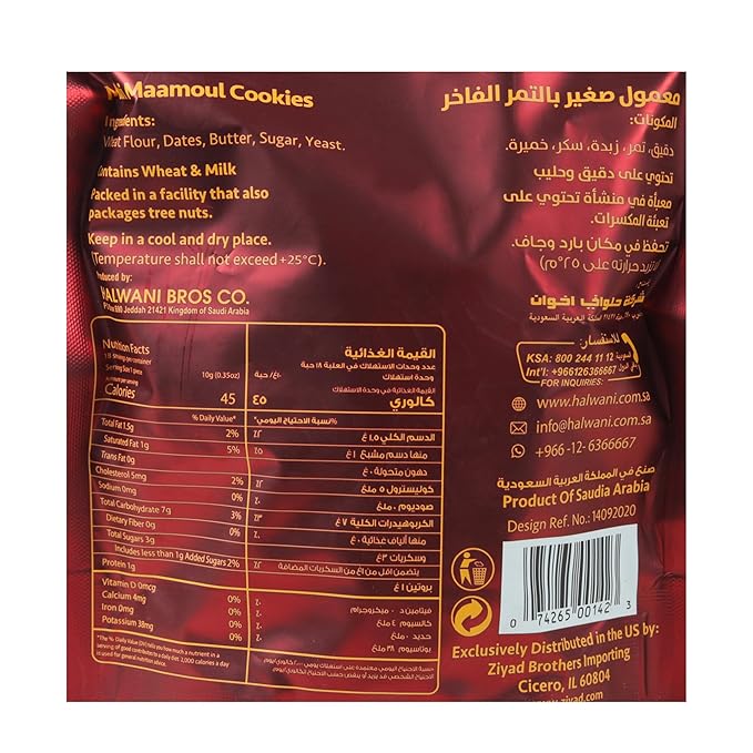 HB Halwani Bros Cookies, 100% All Natural Assorted Mini Mamoul Date Filled Shortbread Biscuits, Slightly Sweet, No Additives, 18ct. 6.3 oz