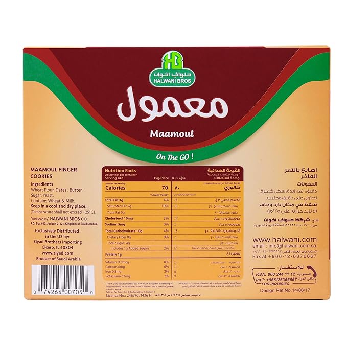 HB Halwani Bros Cookies,100% All Natural Assorted Finger Mamoul Date Filled Shortbread Biscuits, Slightly Sweet, No Additives, 20ct. 10.58oz